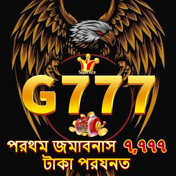 g777 APK অফিসিয়াল ডাউনলোড